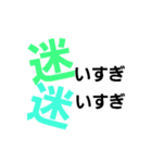 毒舌漢字（個別スタンプ：14）