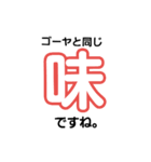 毒舌漢字（個別スタンプ：16）