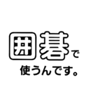 毒舌漢字（個別スタンプ：19）