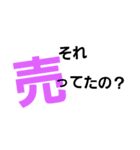 毒舌漢字（個別スタンプ：21）