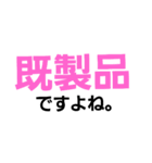 毒舌漢字（個別スタンプ：22）
