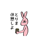 ラビリン（個別スタンプ：1）