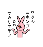 ラビリン（個別スタンプ：26）