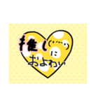 オタク用語♡（個別スタンプ：12）