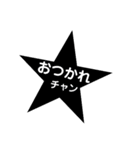 あいさつは、★の中（個別スタンプ：3）