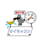 旅烏作治ちょっと冬。（個別スタンプ：3）