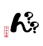 沖中忠國のスタンプ 2（個別スタンプ：12）