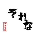 沖中忠國のスタンプ 2（個別スタンプ：18）