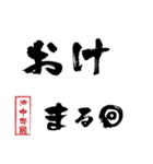 沖中忠國のスタンプ 2（個別スタンプ：20）