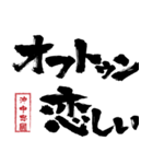 沖中忠國のスタンプ 2（個別スタンプ：36）