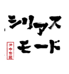 沖中忠國のスタンプ 2（個別スタンプ：37）