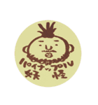 パイナップル妖怪SP（個別スタンプ：1）