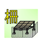 太陽光発電2（個別スタンプ：1）