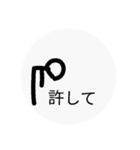 とめぇースタンプ第2弾（個別スタンプ：2）
