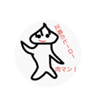 とめぇースタンプ第2弾（個別スタンプ：8）