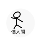 とめぇースタンプ第2弾（個別スタンプ：11）
