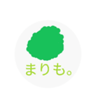 とめぇースタンプ第2弾（個別スタンプ：12）