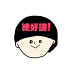 マッシュな人。ポジティブ編。（個別スタンプ：1）