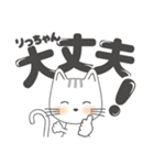 子猫！ でか文字 「りっちゃん」（個別スタンプ：14）