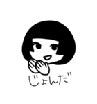 山形星から来た奴ら（個別スタンプ：10）
