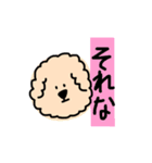 使えるぷーどるくん（個別スタンプ：2）