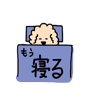 使えるぷーどるくん（個別スタンプ：4）