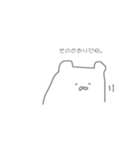 察してほしいくま（個別スタンプ：3）