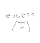察してほしいくま（個別スタンプ：12）
