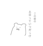 察してほしいくま（個別スタンプ：20）