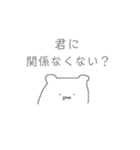 察してほしいくま（個別スタンプ：33）