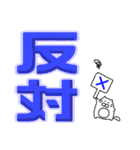 〖まんまる白ネコ〗毎日使えるデカ文字Ver.（個別スタンプ：36）