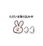 ずっと同じ顔なうさぎとくま（個別スタンプ：12）