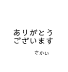 さかいさんの連絡用3（個別スタンプ：3）