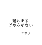 さかいさんの連絡用3（個別スタンプ：5）