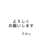 さかいさんの連絡用3（個別スタンプ：10）