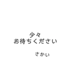 さかいさんの連絡用3（個別スタンプ：13）