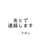 さかいさんの連絡用3（個別スタンプ：14）