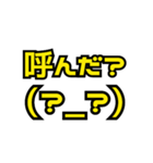 文字だけですが 001(黄色)（個別スタンプ：2）