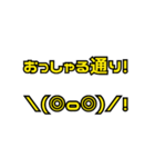 文字だけですが 001(黄色)（個別スタンプ：4）