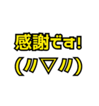 文字だけですが 001(黄色)（個別スタンプ：9）