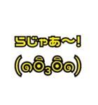 文字だけですが 001(黄色)（個別スタンプ：24）