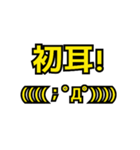 文字だけですが 001(黄色)（個別スタンプ：32）