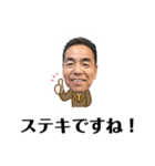 笑顔のステキな中村さん（個別スタンプ：28）