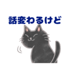 コンビニエンス猫（個別スタンプ：7）