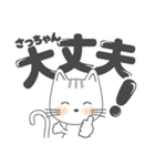 子猫！ でか文字 「さっちゃん」（個別スタンプ：14）