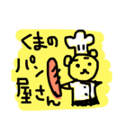 マイベア（個別スタンプ：1）