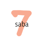 スワヒリ語 (Kiswahili) 数字（個別スタンプ：8）