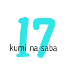 スワヒリ語 (Kiswahili) 数字（個別スタンプ：27）