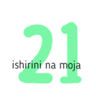 スワヒリ語 (Kiswahili) 数字（個別スタンプ：30）