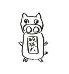 筆文字_豚ノ助（個別スタンプ：1）